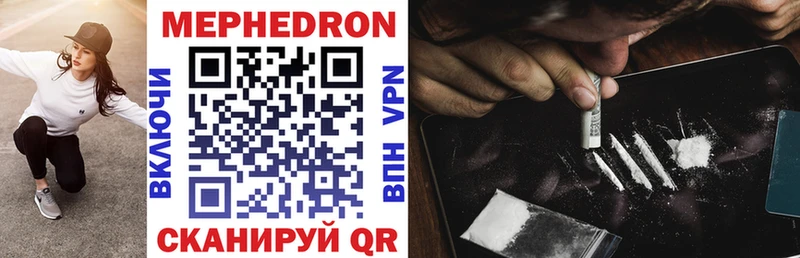 МЕФ mephedrone  купить  цена  Люберцы 