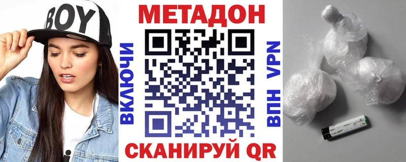 МЕТАДОН белоснежный  купить   Люберцы 